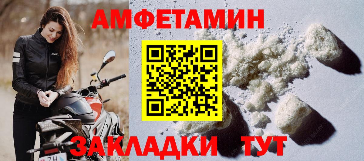 АМФ  АМФЕТАМИН Premium  Вход с VPN  Углич 