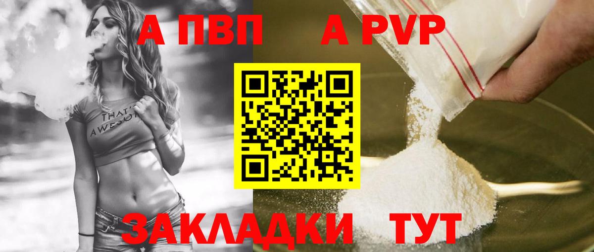 Альфа ПВП VHQ Углич