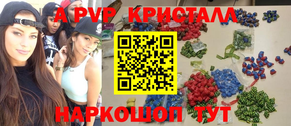 Alpha PVP мука  Alpha-PVP Crystall  Alpha-PVP Crystall  Углич  Вход с VPN 