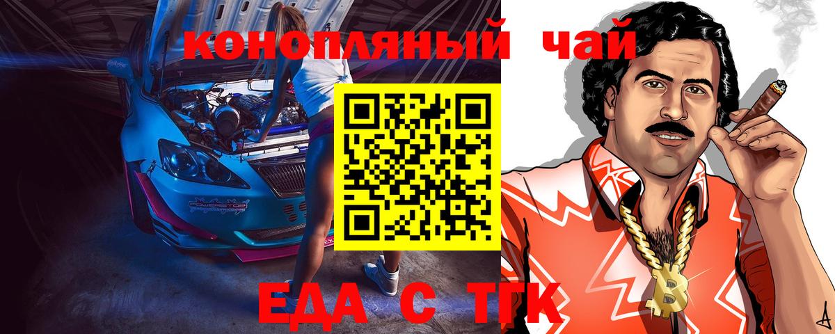 Углич  Еда ТГК конопля  Вход с VPN 