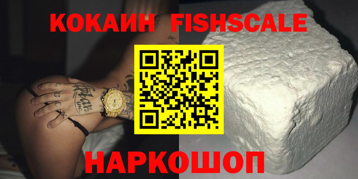 Cocaine 98% Углич