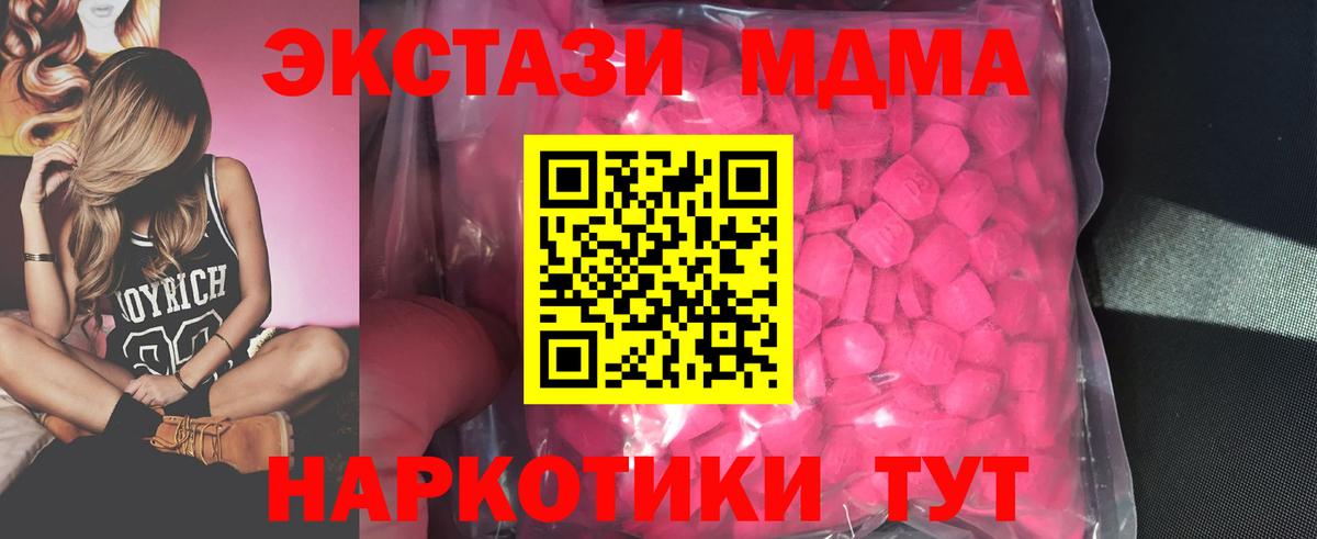 Экстази  Вход с VPN  Углич  blacksprut вход  Ecstasy 280 MDMA  ЭКСТАЗИ mix 