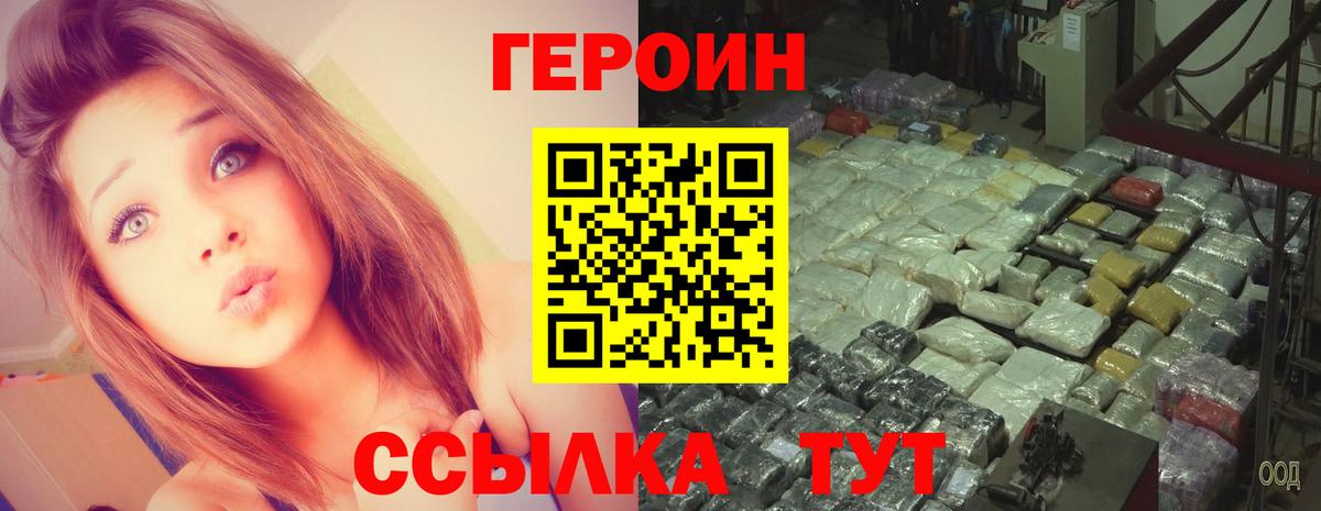 Героин гречка  Вход с VPN  Углич 