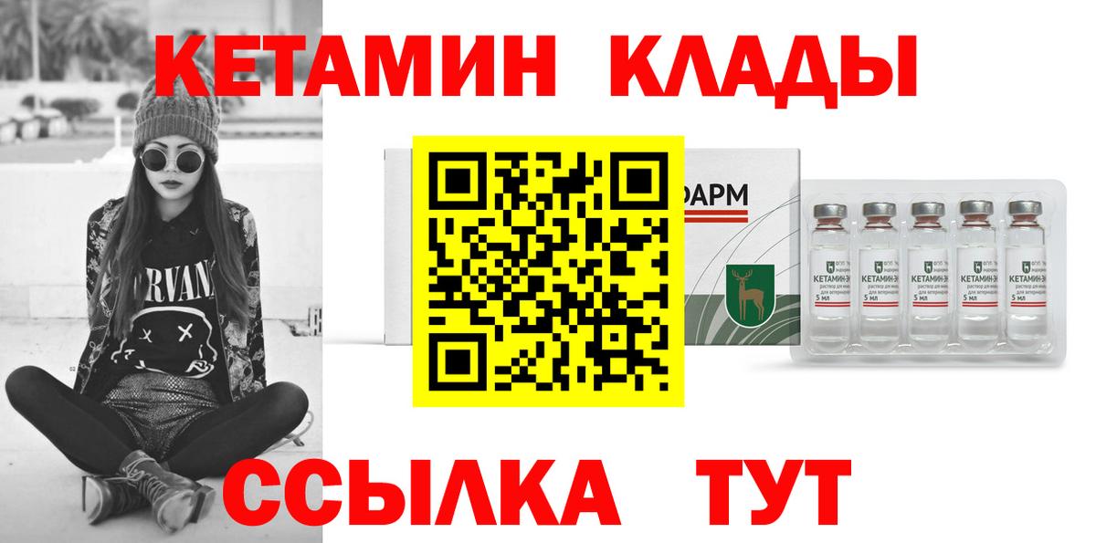 дарк нет телеграм  Кетамин ketamine  Вход с VPN  КЕТАМИН VHQ  Углич 