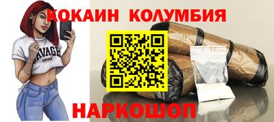 кокаин колумбия Наро-Фоминск