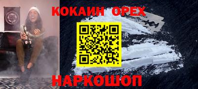 кокаин колумбия Наро-Фоминск