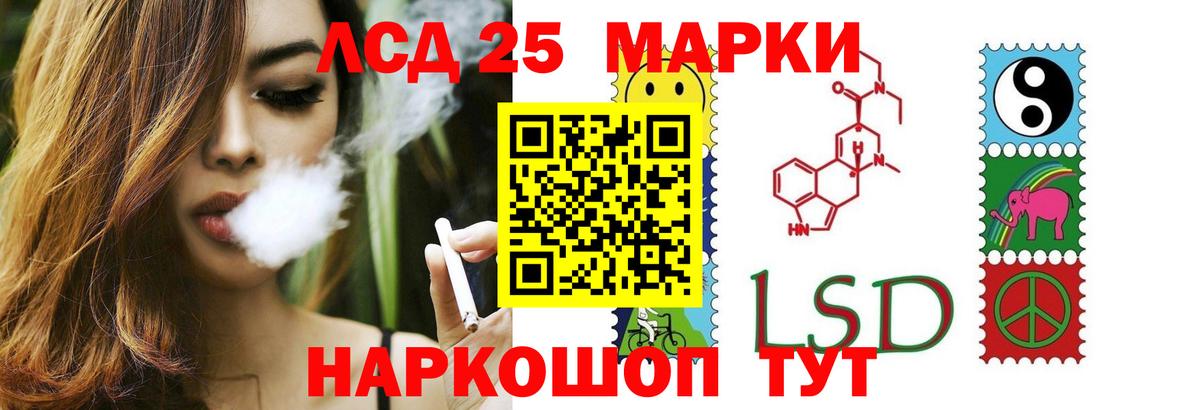 LSD-25 экстази кислота Углич