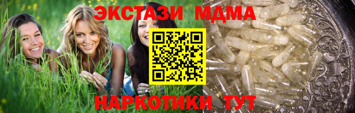 MDMA crystal  MDMA молли  Вход с VPN  Углич 