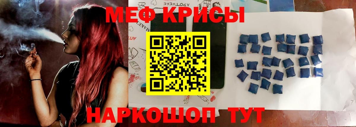 Меф мука  Вход с VPN  МЯУ-МЯУ VHQ  Мефедрон  Углич 