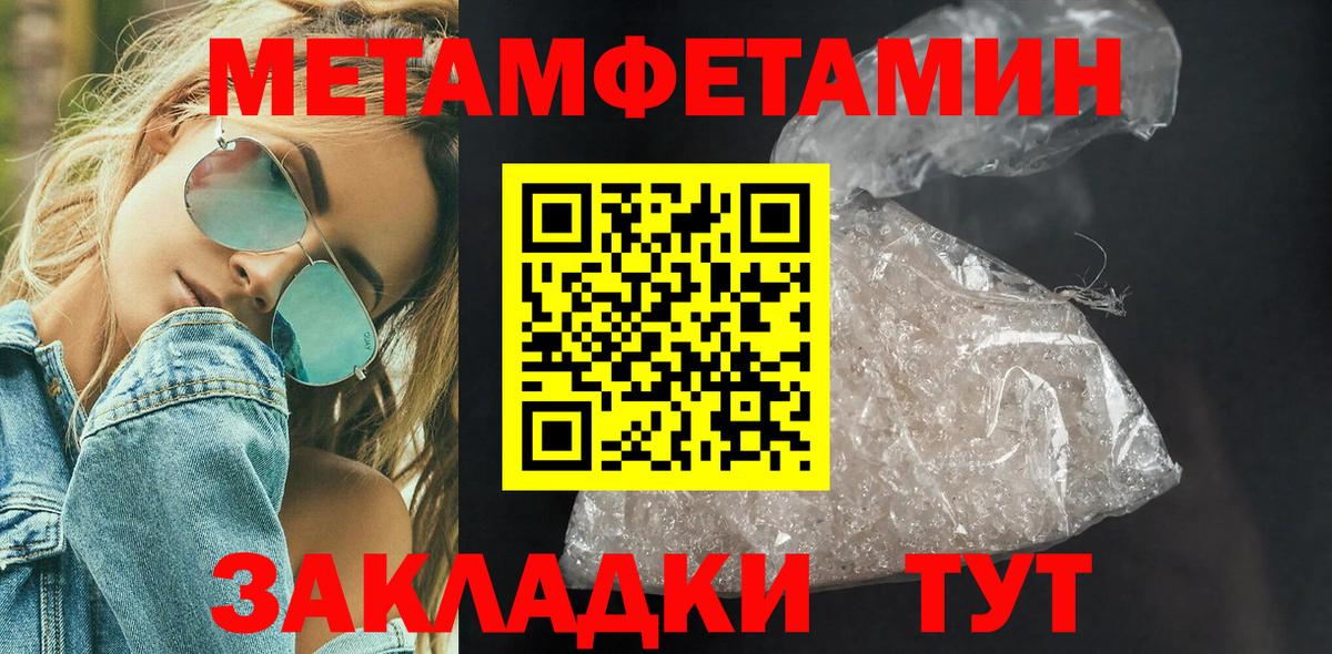 Углич  Метамфетамин  Вход с VPN  Метамфетамин винт  Метамфетамин винт 